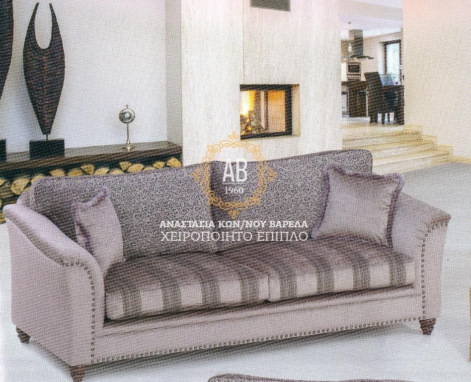 Σαλόνι Luxury