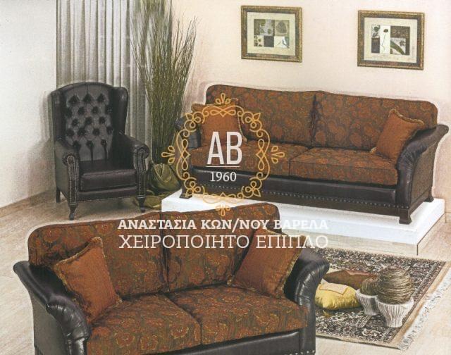 Καναπές Λητώ