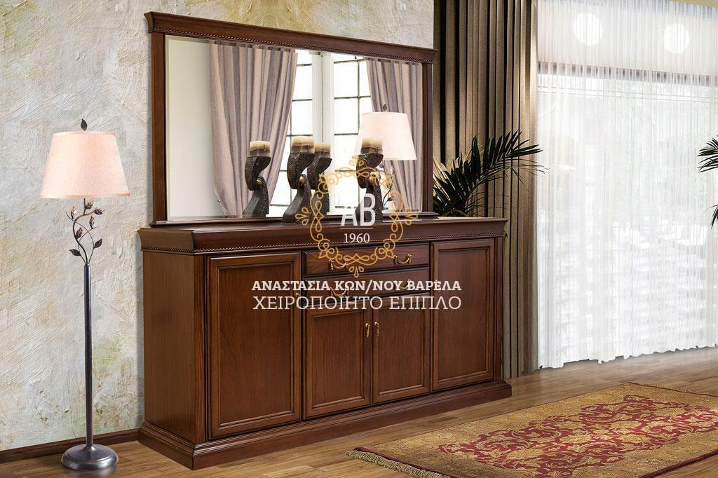 Σετ Τραπεζαρίας Elegant 4