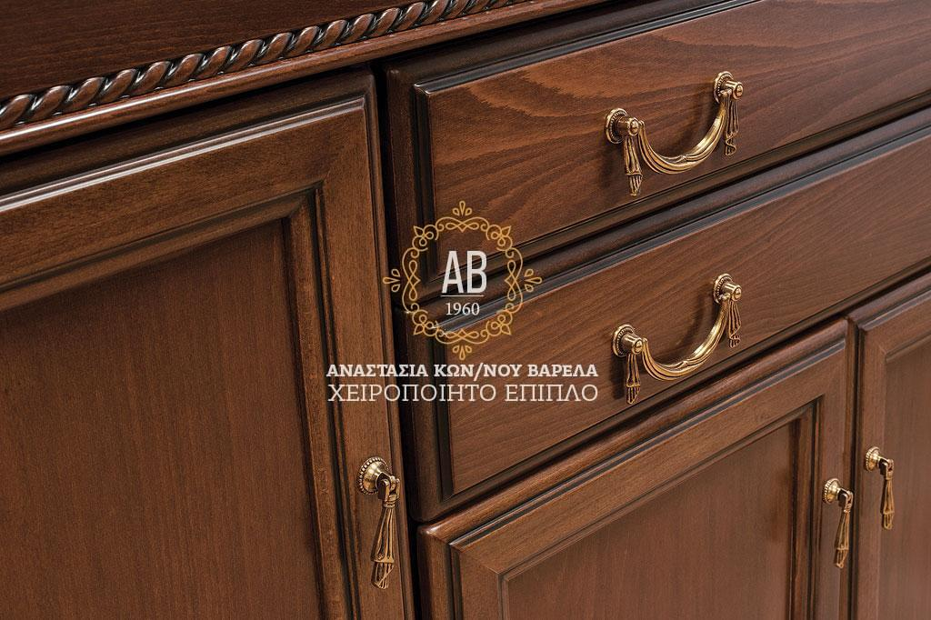 Σετ Τραπεζαρίας Elegant 6