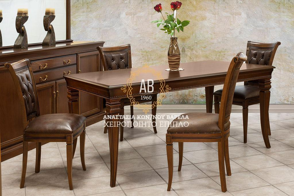 Σετ Τραπεζαρίας Elegant 2