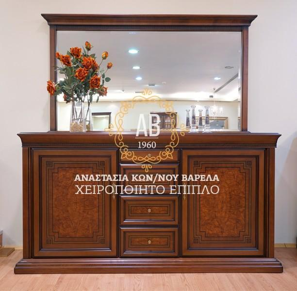Μπουφές Μαίανδρος με Συρτάρια στην Μέση