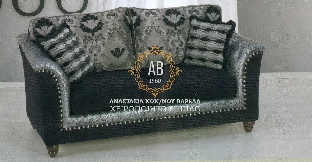 Σαλόνι Αρμονία