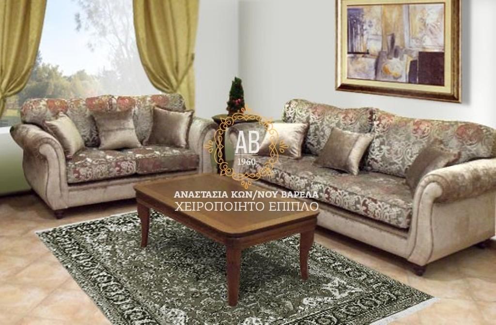 Σαλόνι Νεοκλασικό Αφροδίτη - Βελούδο Γαλλίας 3