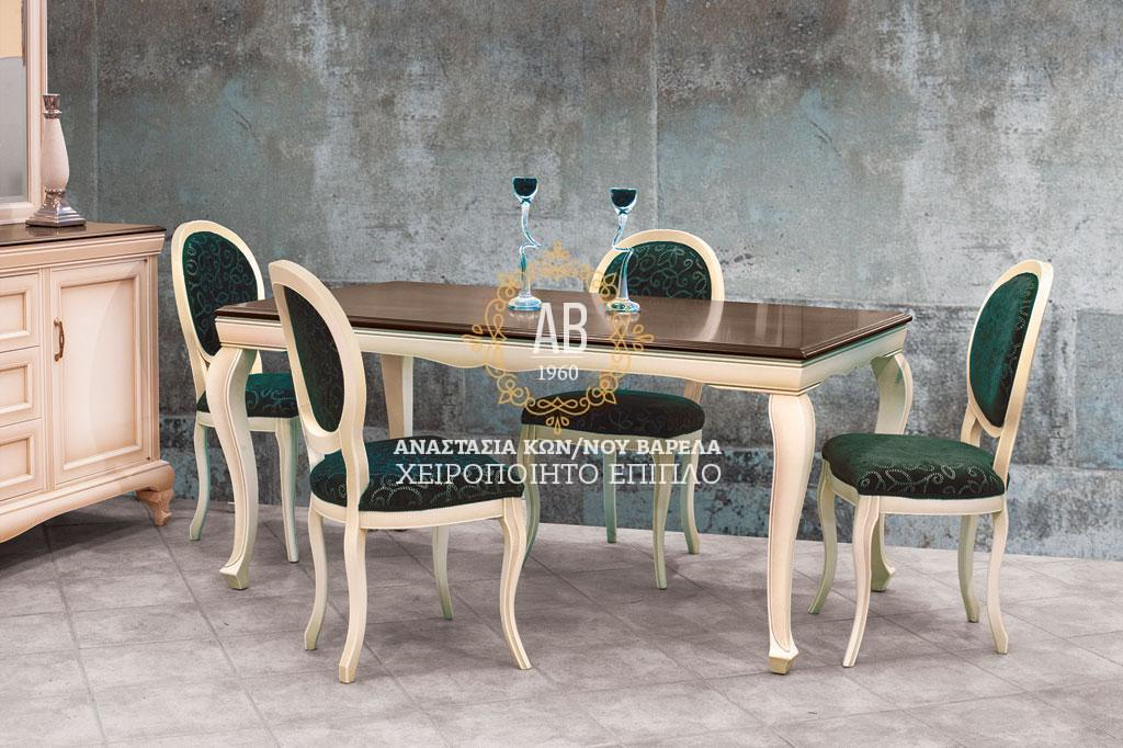 Σετ Τραπεζαρίας Μπαρόκ σε Πατίνα 2